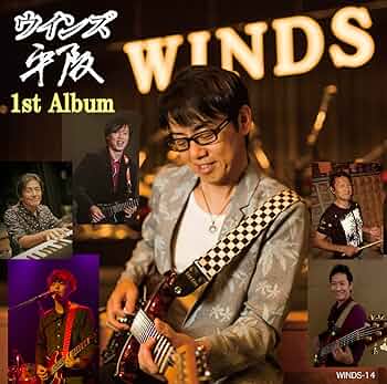 (未使用･未開封品)WINDS平阪 DVD 81RIpjnKe+L._UF350,350_QL50_.jpg